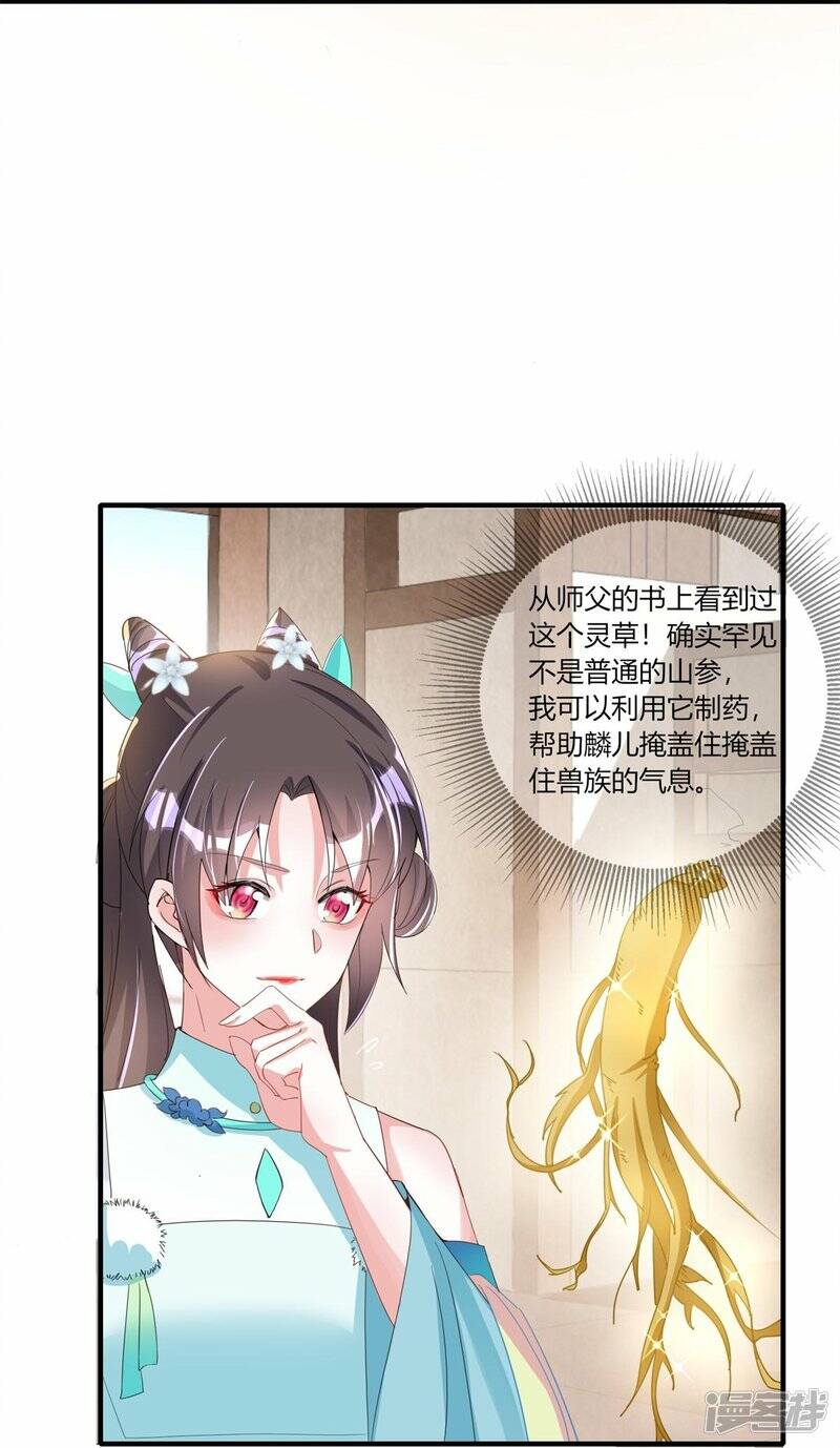 第29话 抱住金主爸爸大腿6