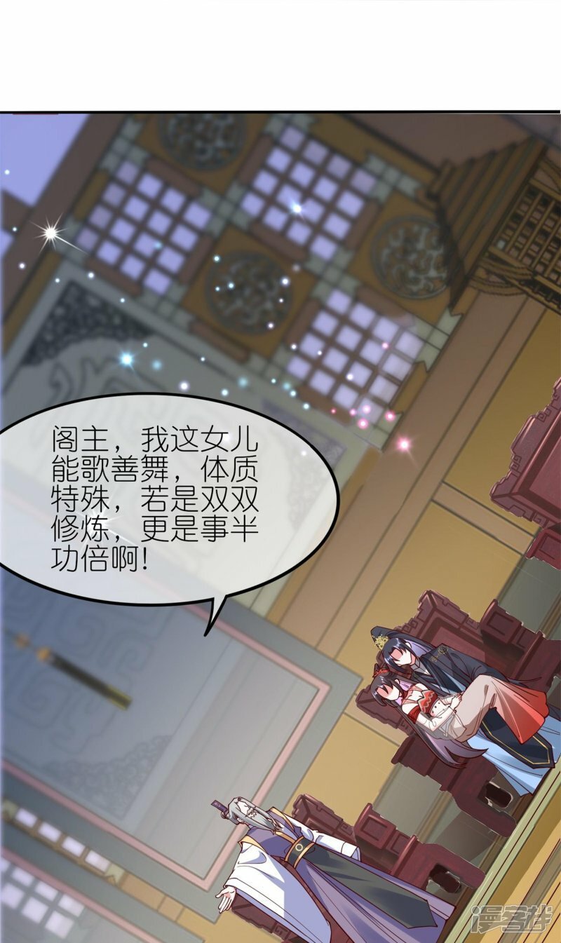 第114话 宴会斗舞上17