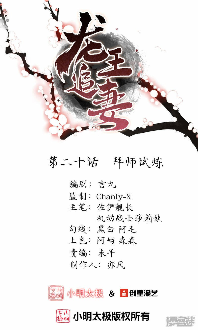 第20话 拜师试炼0