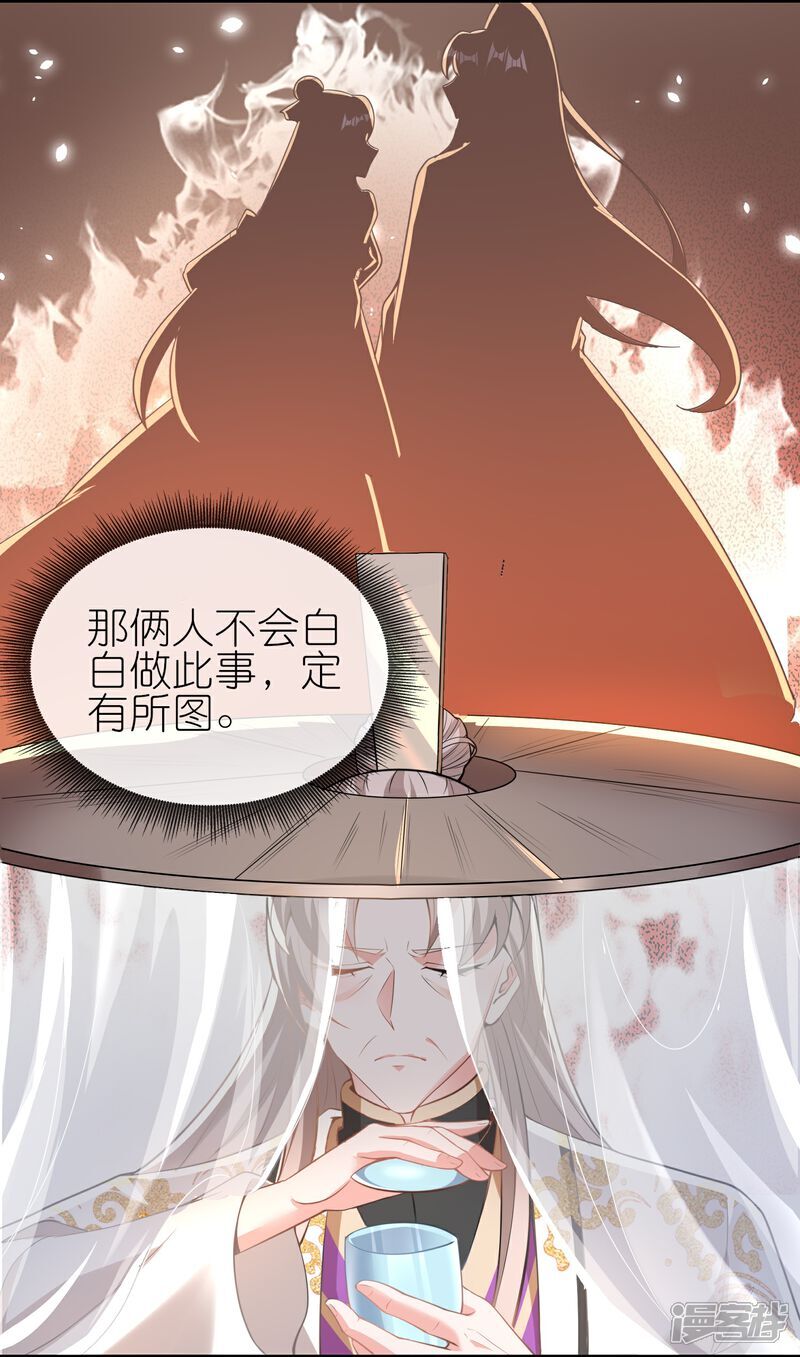 第160话 娘娘危险啦！9