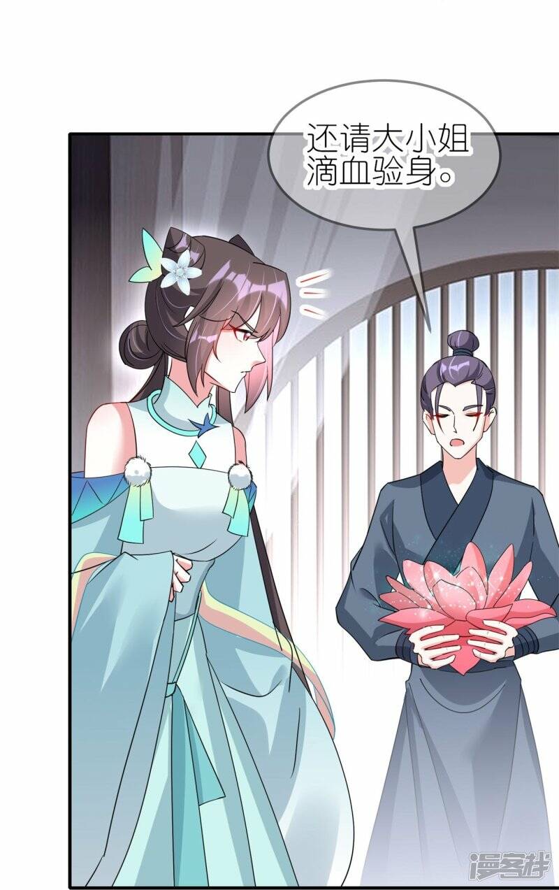 第45话 继承仪式11
