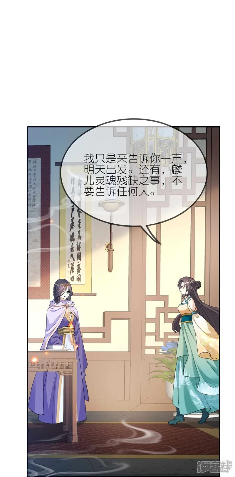 第169话 对不好看的没兴趣！18