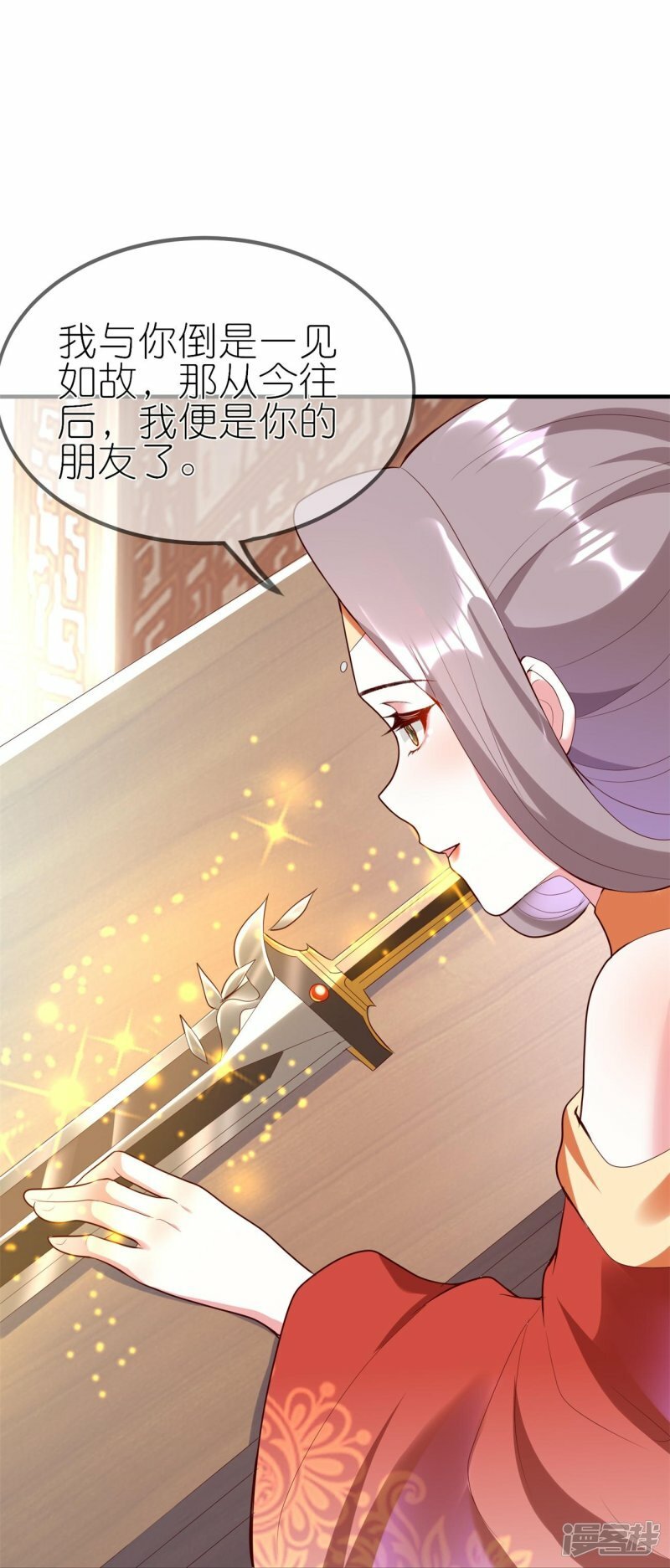 第98话 清羽剑往事16