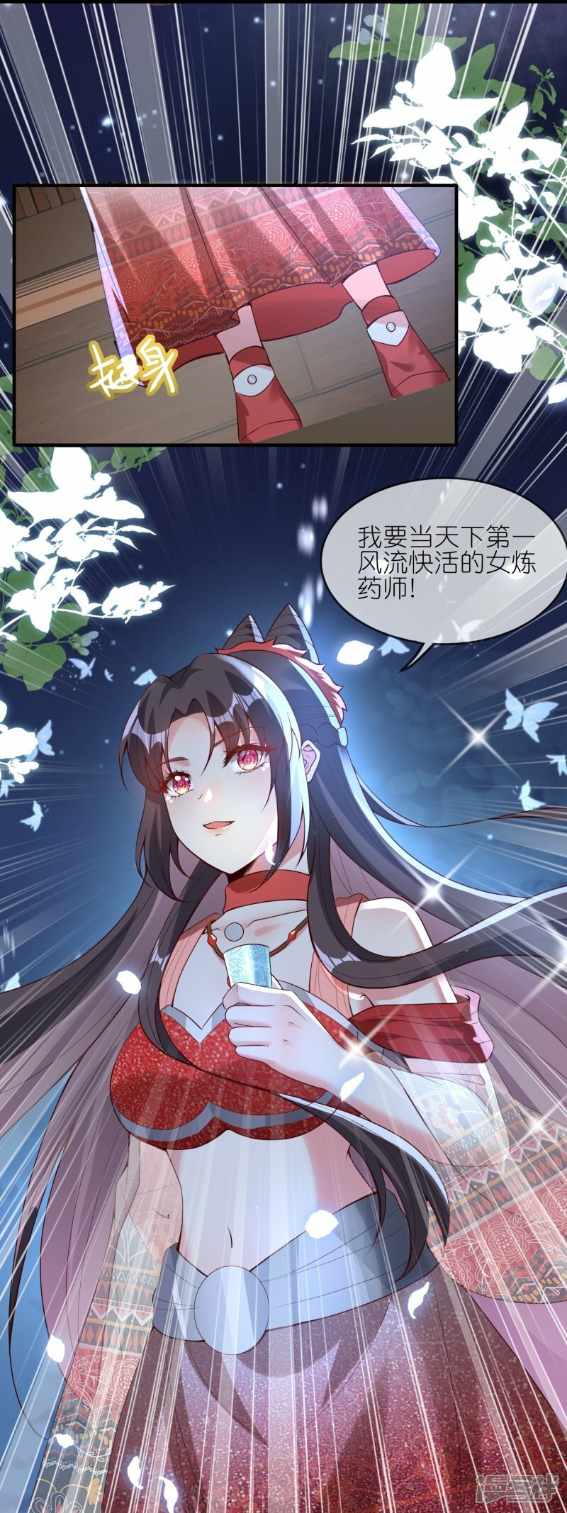 第135话 女人也要干大事！17