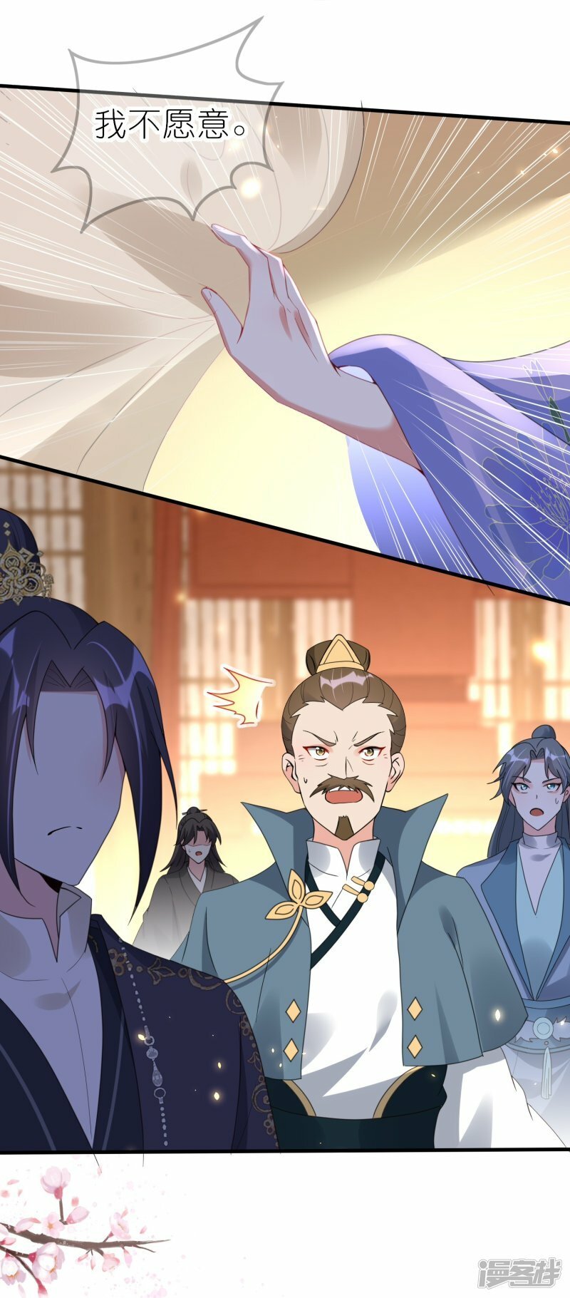 第66话 我才不嫁给他！15