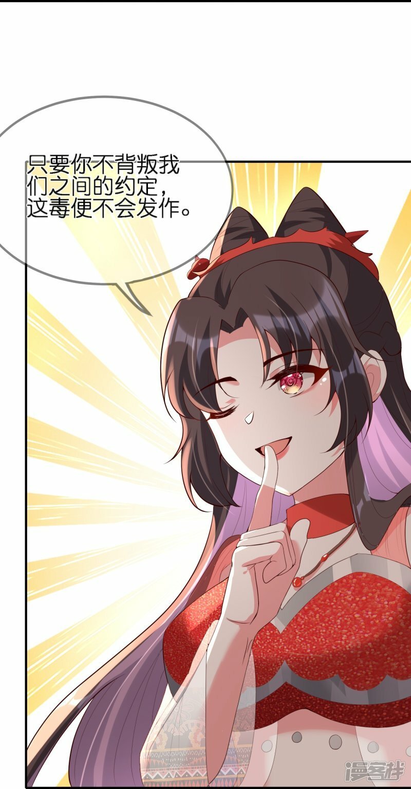 第92话 偷刀交易25