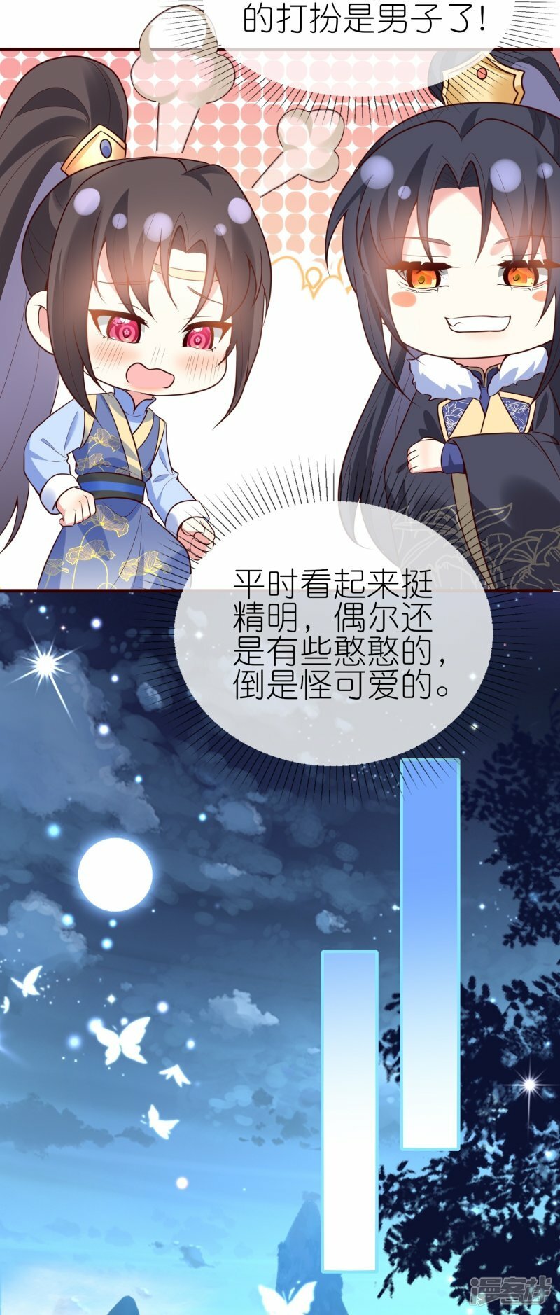 第140话 该低头就低头！15