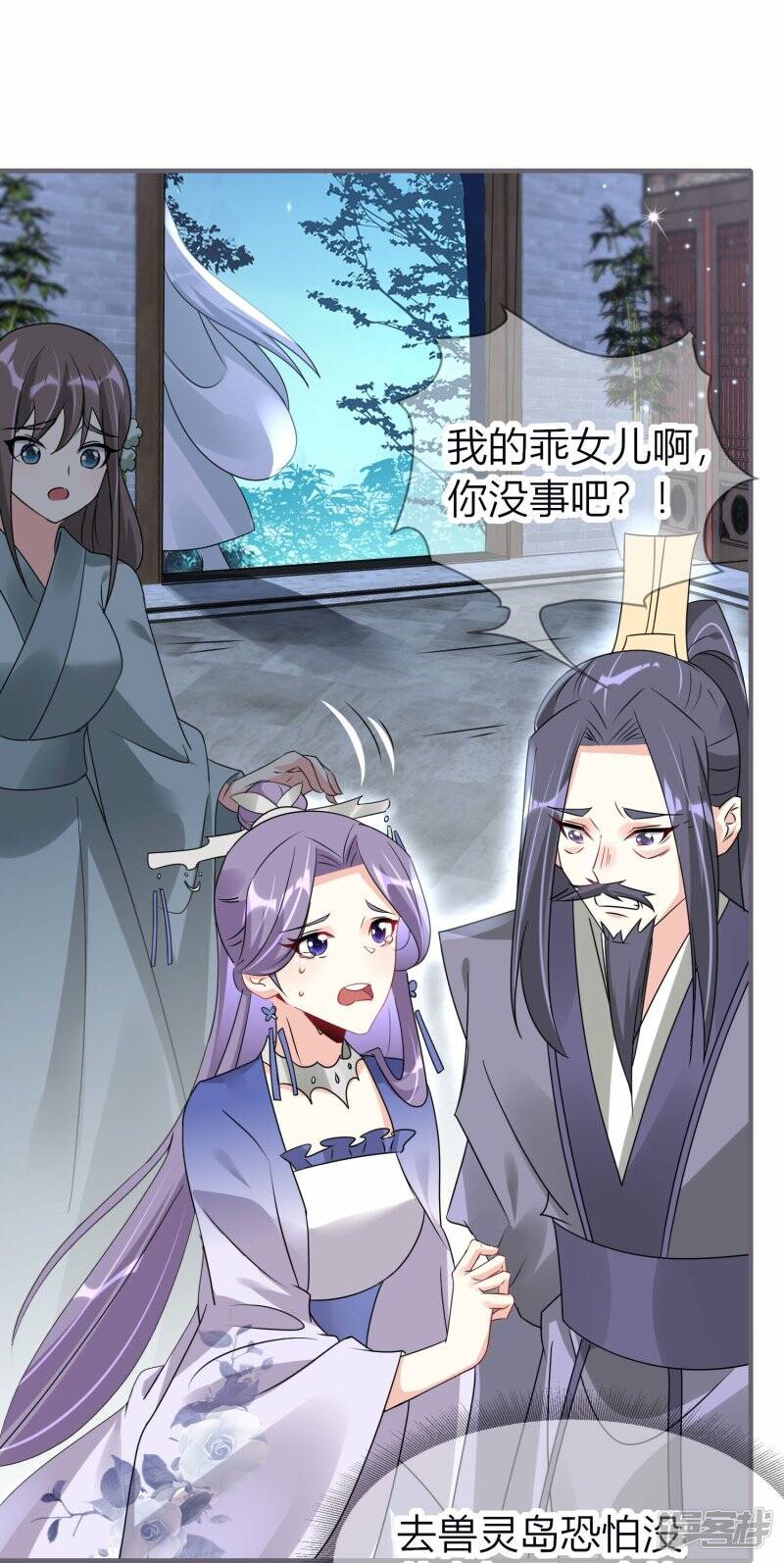 第49话 令人发指的药王宗13