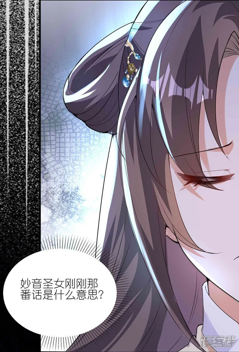 第176话 重建阵法24