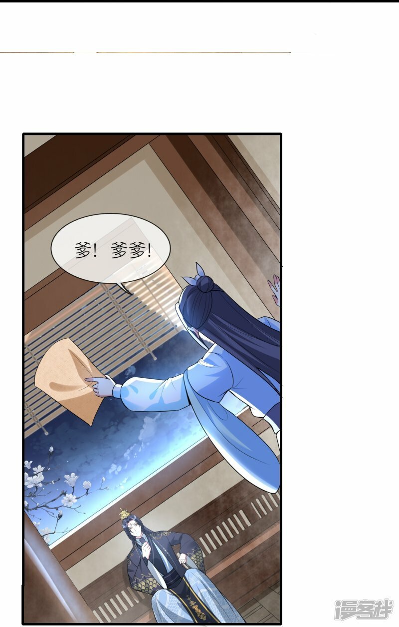 第136话 愁钱呐！3