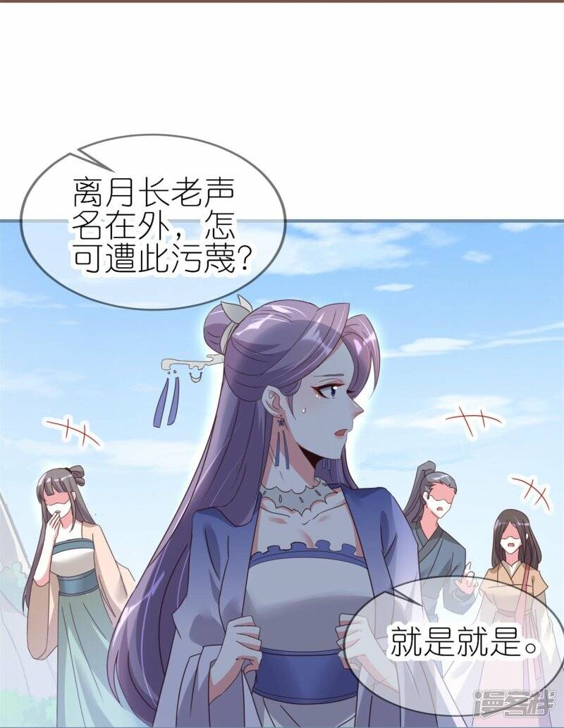 第35话 九曲灵参丹19