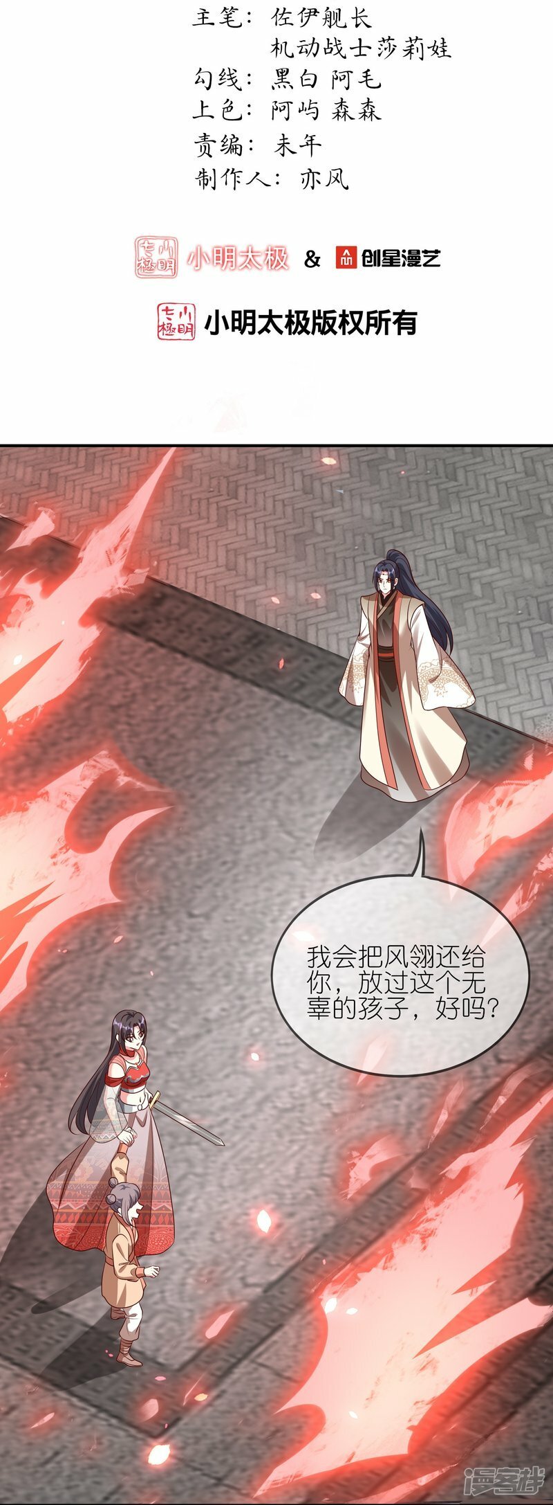 第129话 乐声的结局1