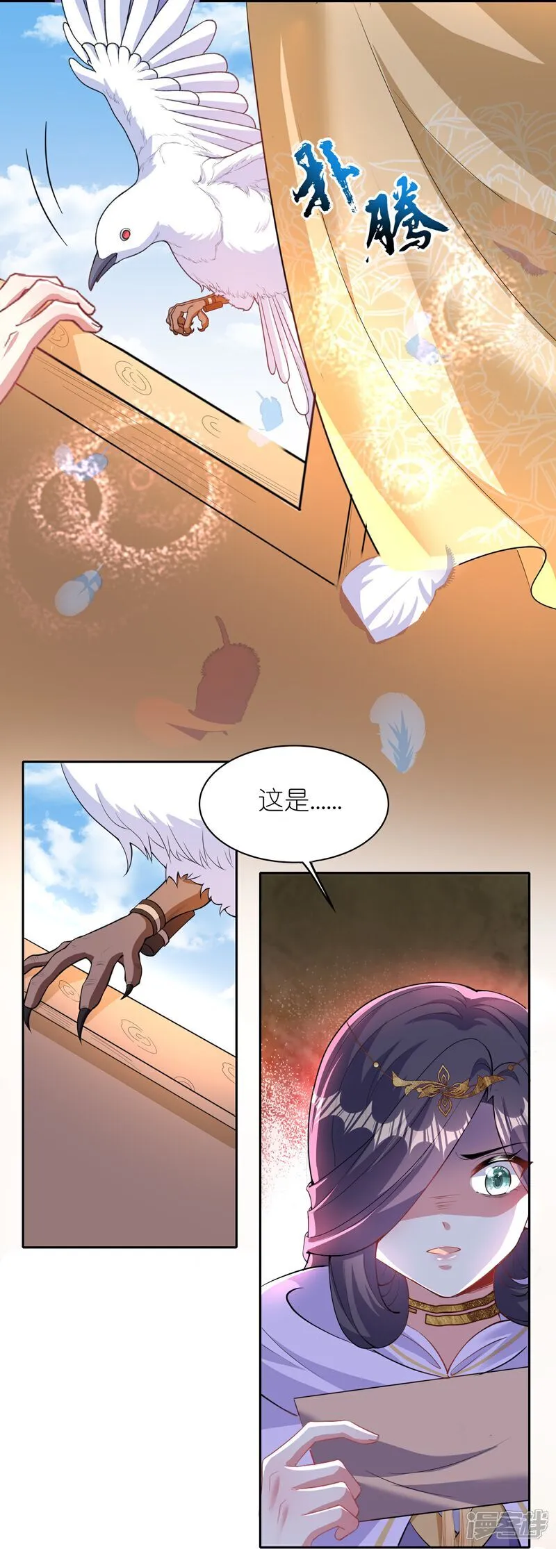 第171话 吃醋32