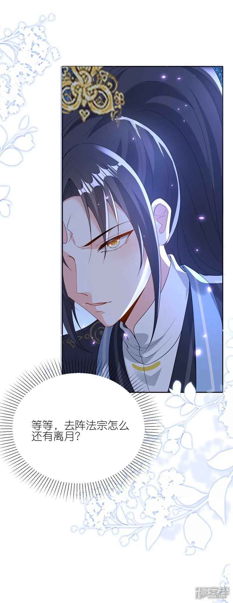 第169话 对不好看的没兴趣！29