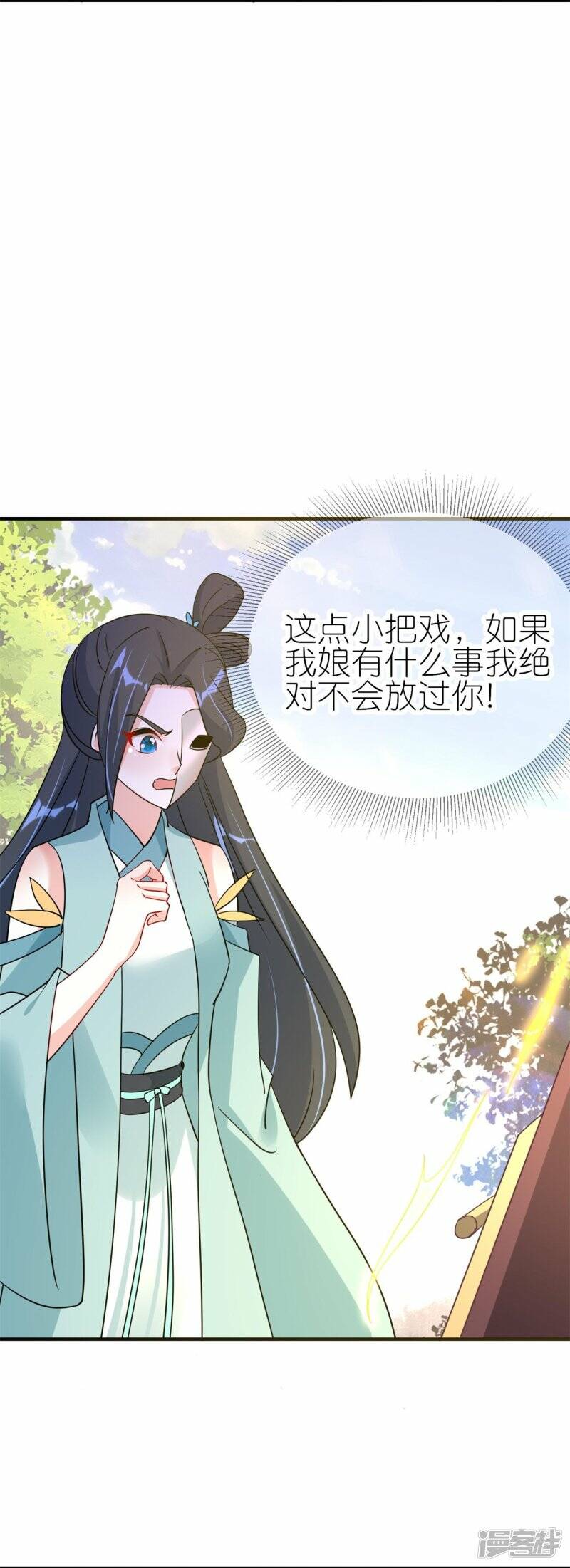 第43话 反将一军6