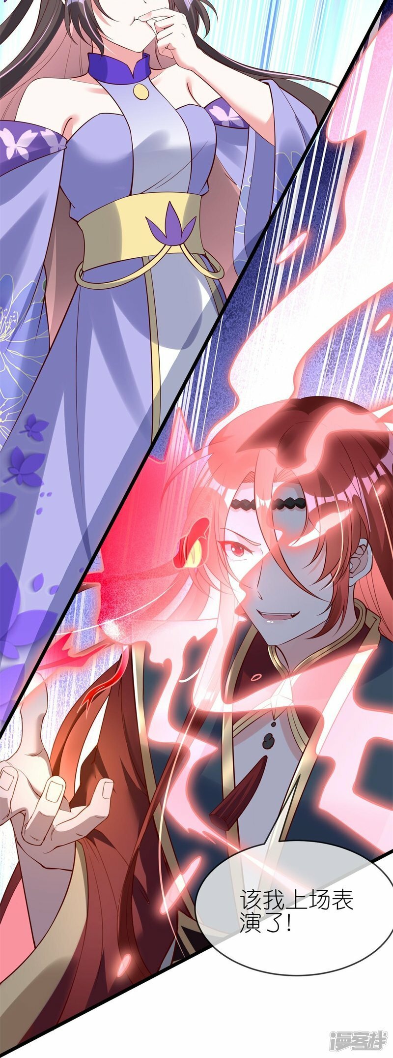 第79话 羌城拍卖行10