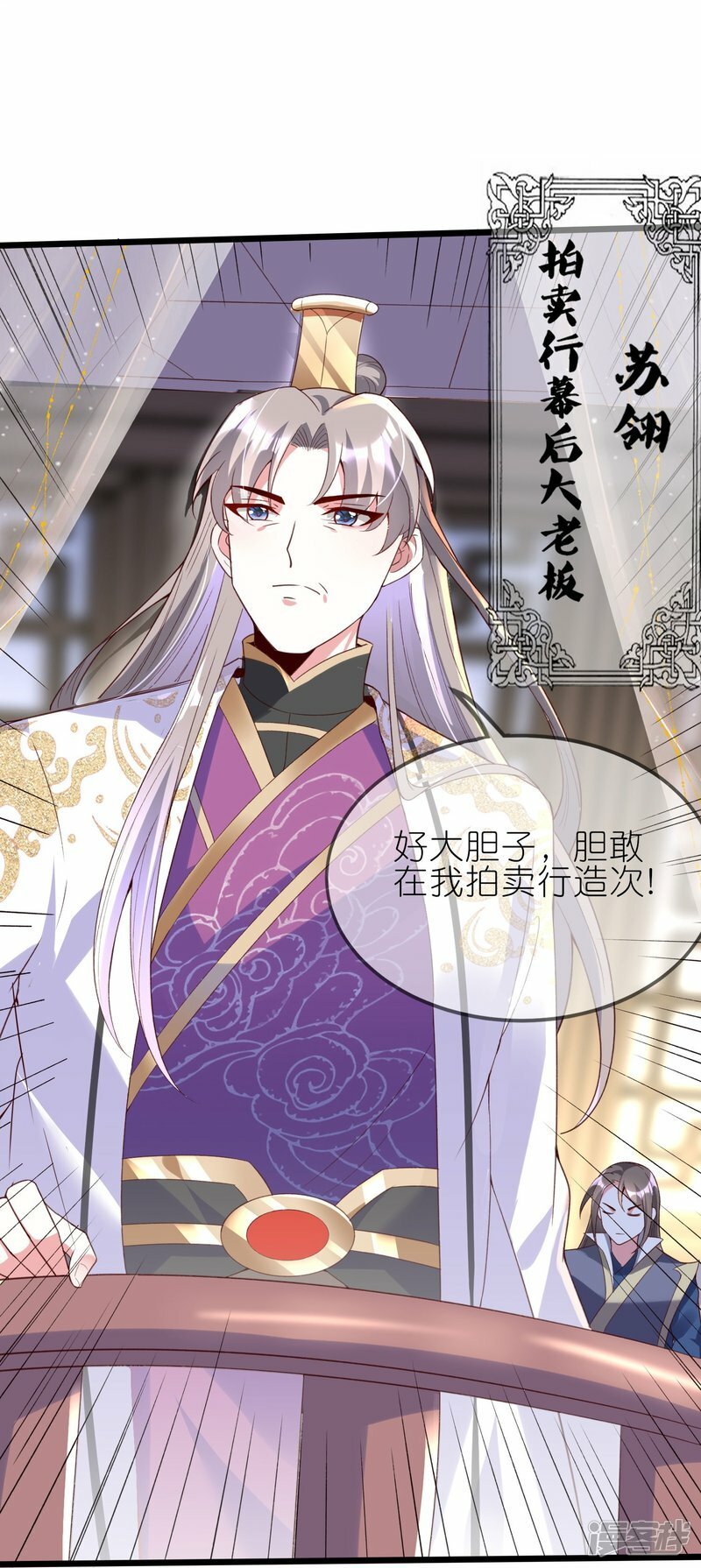 第88话 九歌残刀20