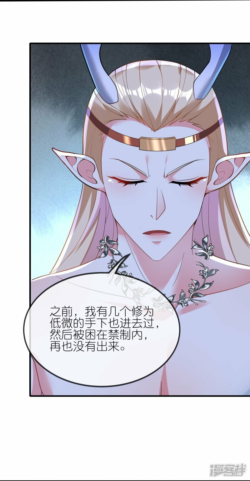 第155话 冲破禁制19