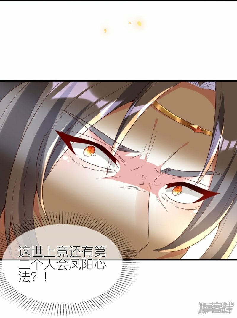 第106话 仇人见面分外眼红30