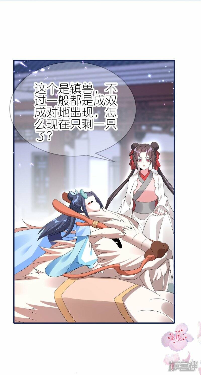 第53话 同塌而眠11