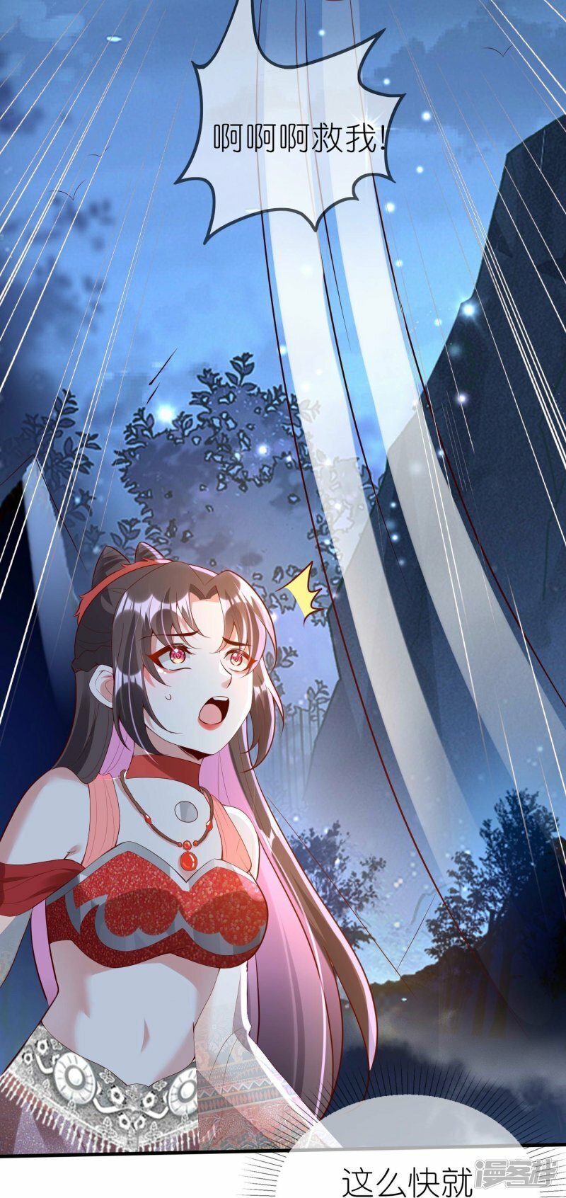 第94话 掉下悬崖12