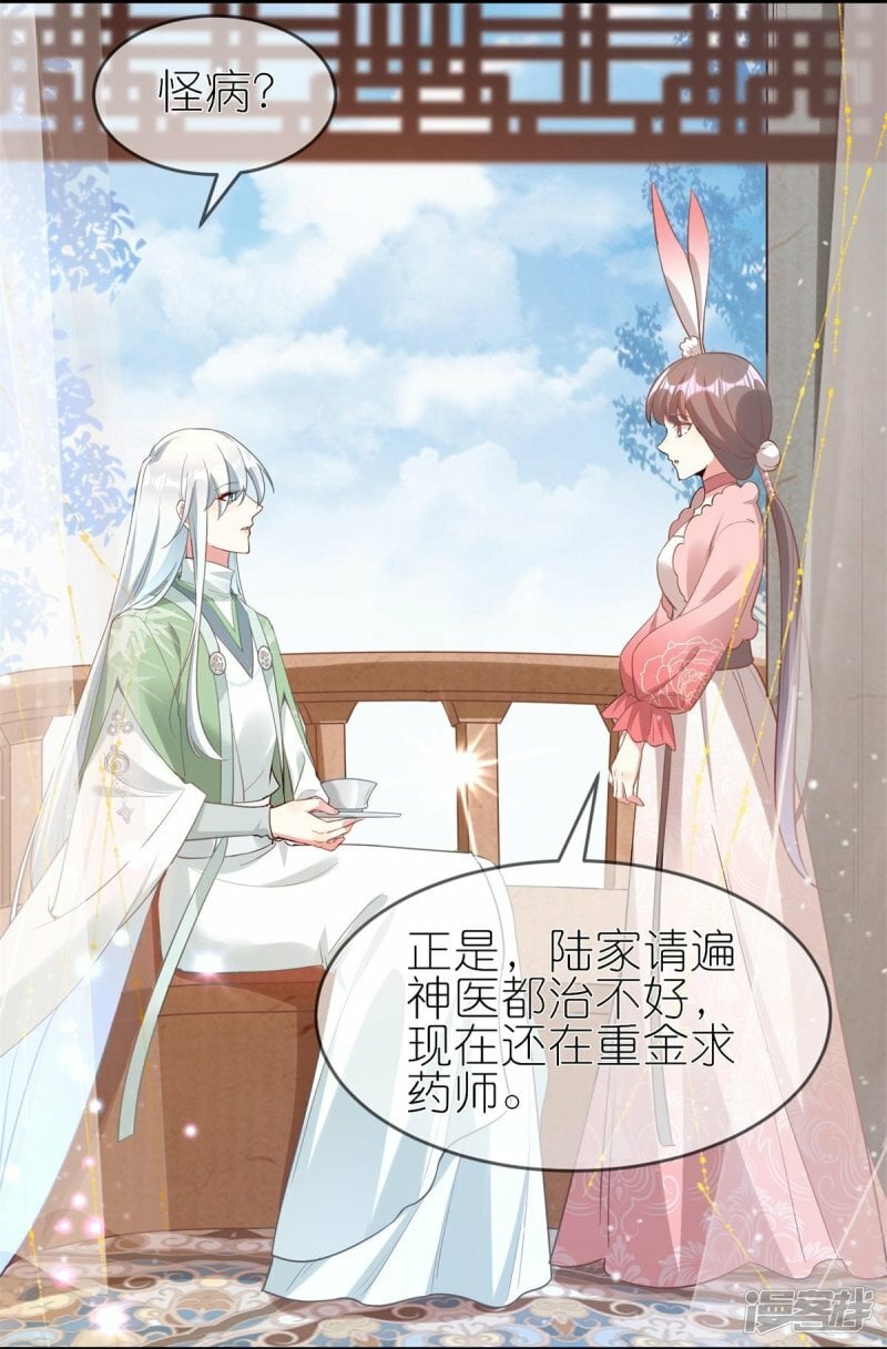 第109话 阴差阳错9