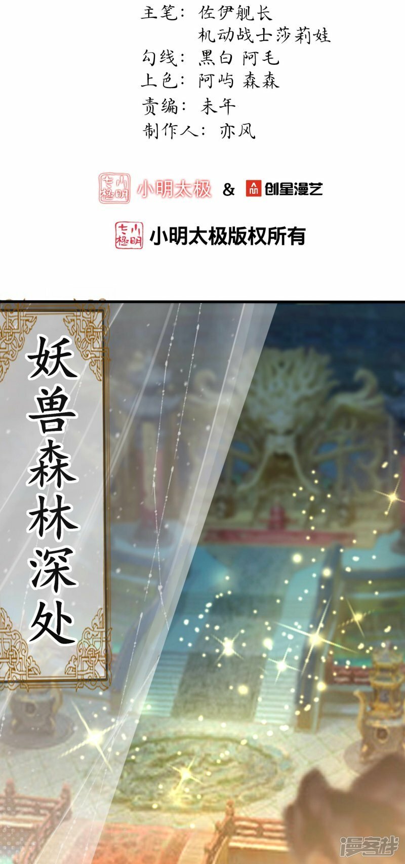 第142话 危机四伏1
