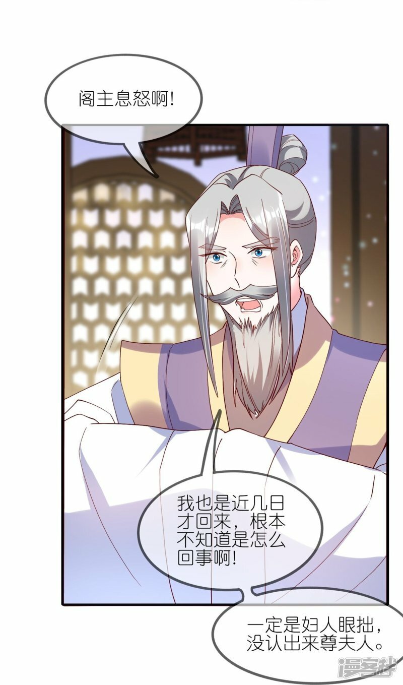 第113话 修罗晚宴6