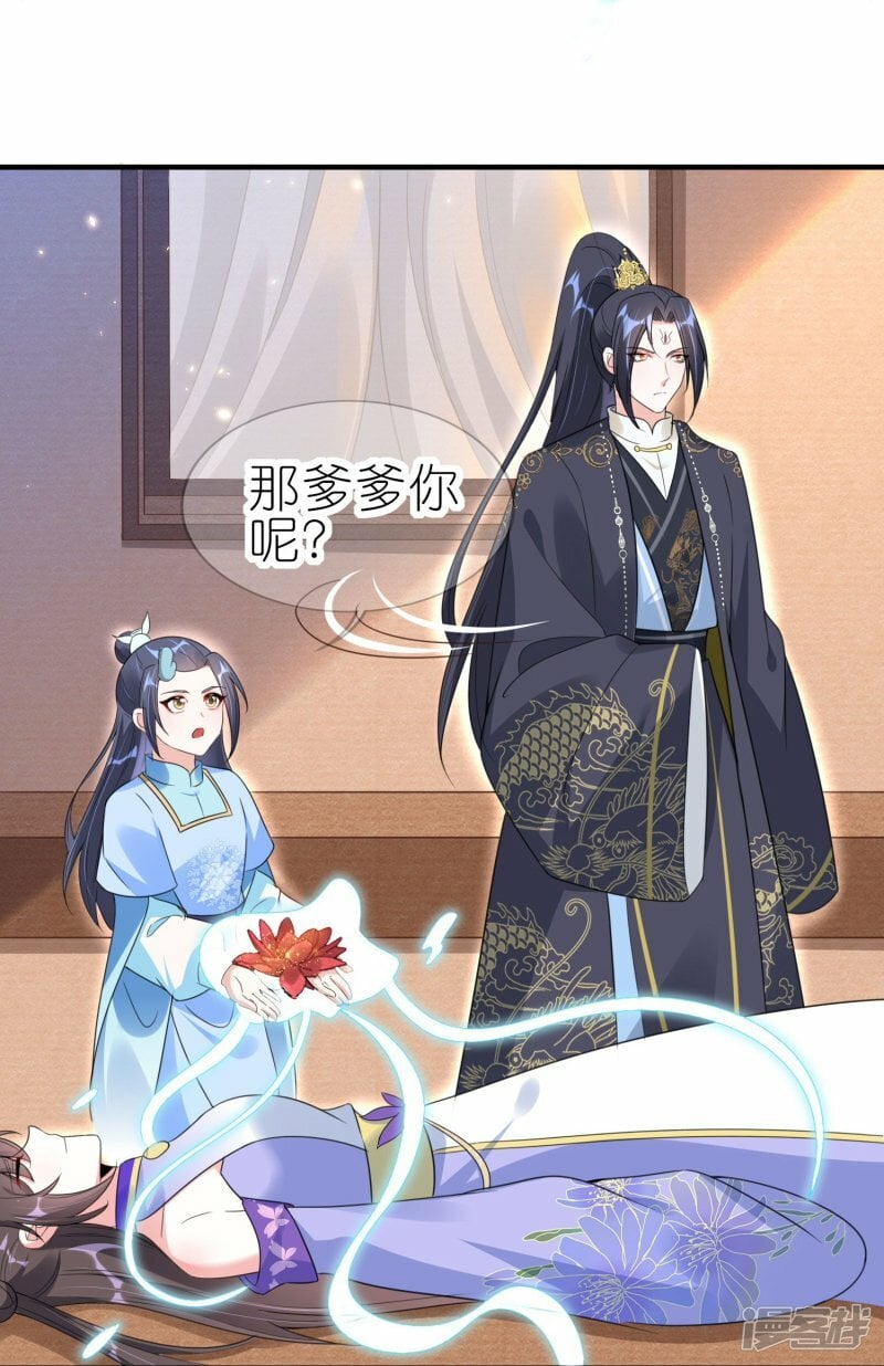 第65话 死在最爱的人怀里17