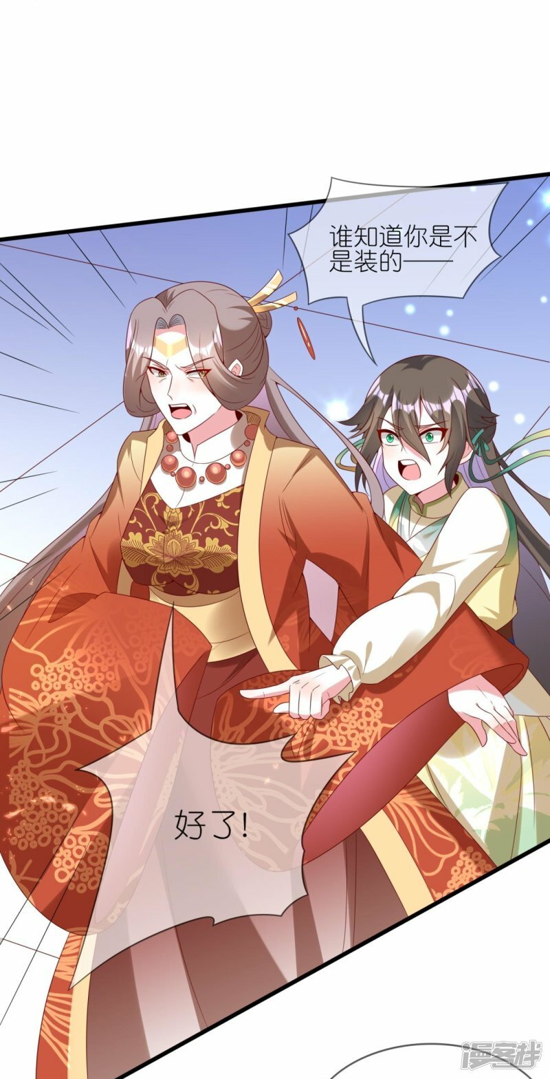 第106话 仇人见面分外眼红5