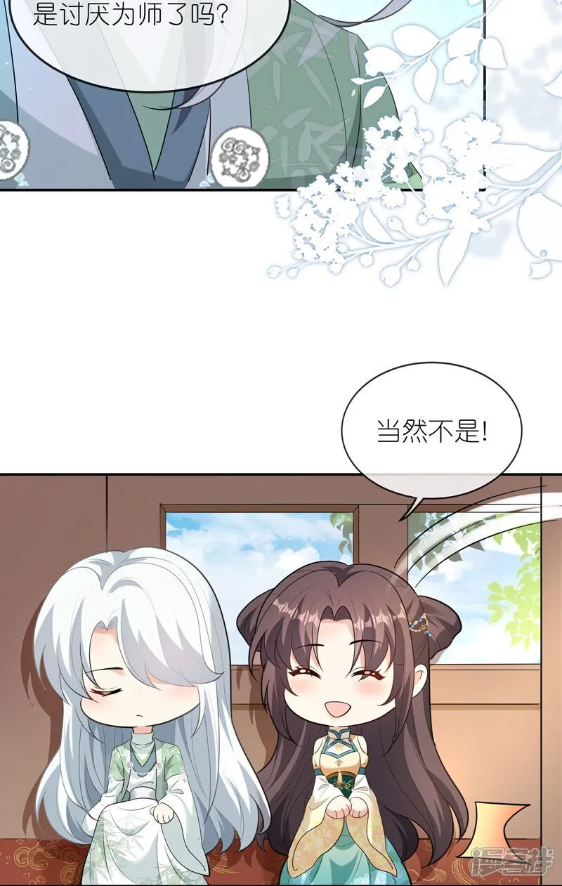 第170话 眼不见为净23