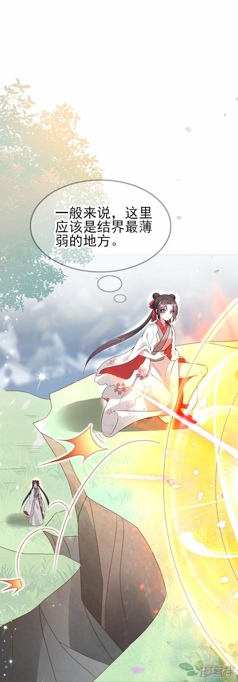 第52话 她逃，他追!16