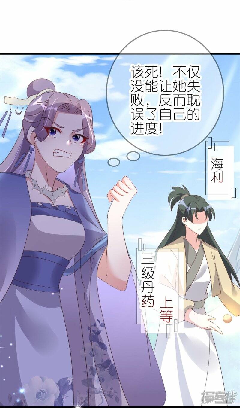 第40话 上官家大小姐12