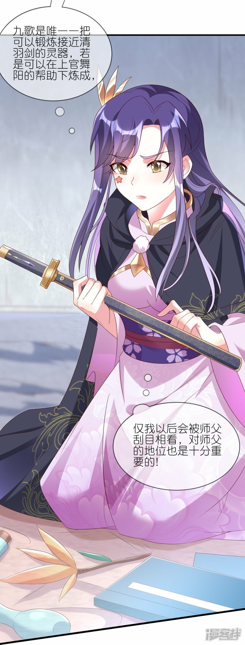 第102话 出谷的方法26