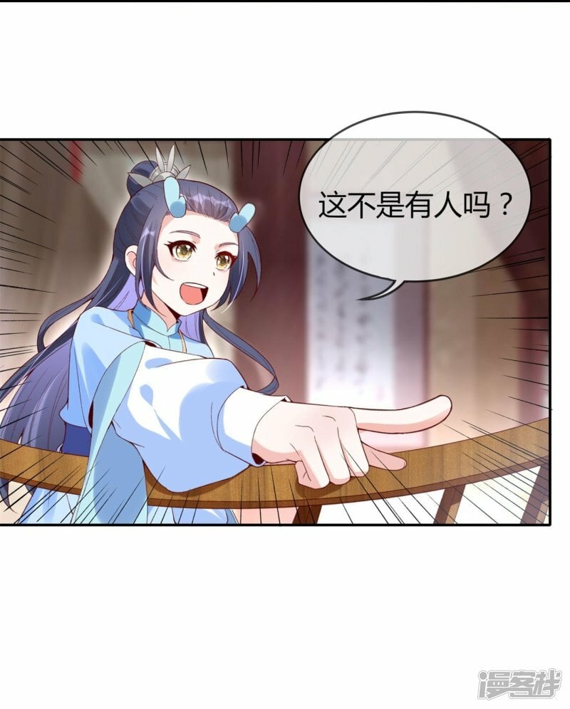第77话 总有刁民想害我30