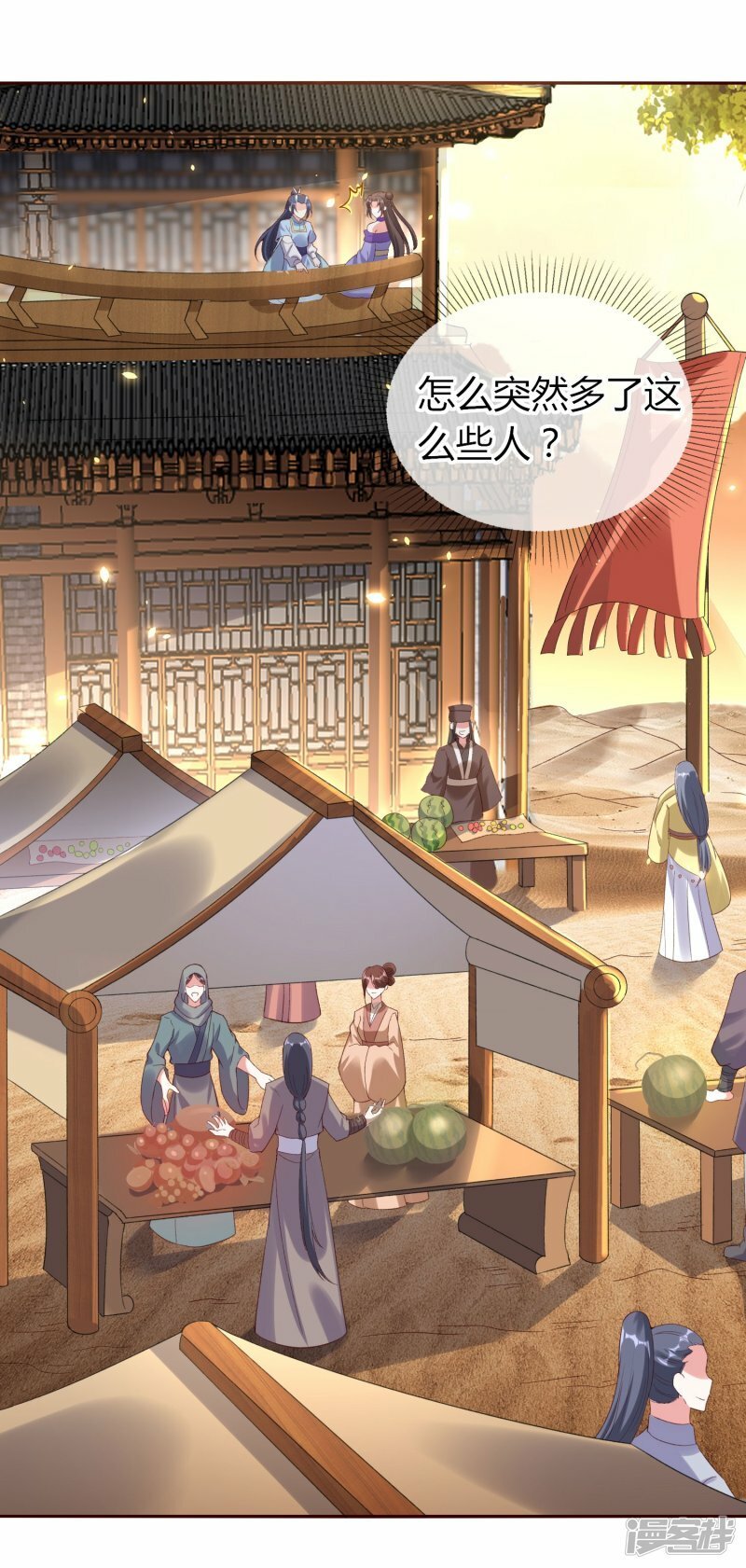 第78话 卖娘亲卖的真溜1