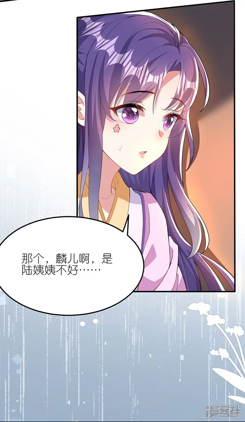 第173话 各有心思12