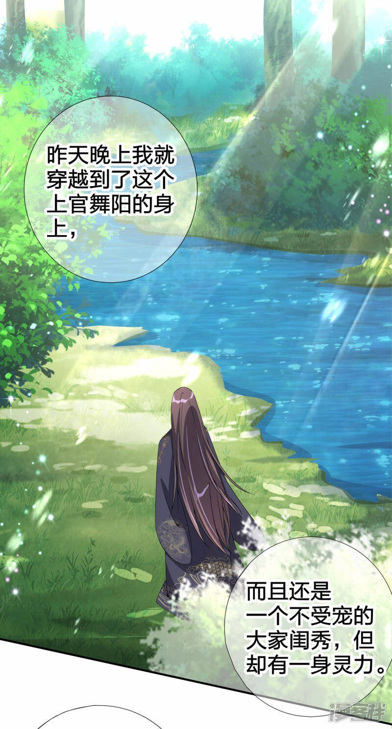第3话 春宵一刻20