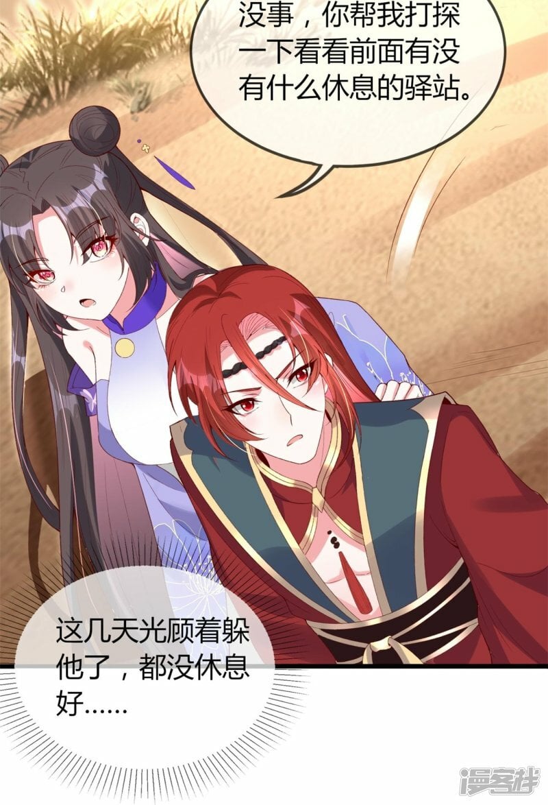第77话 总有刁民想害我25