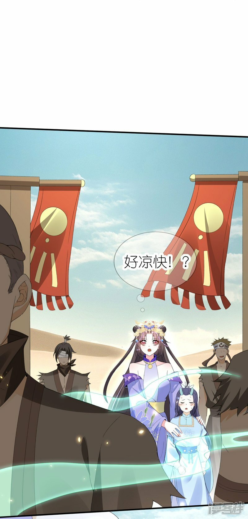 第73话 荒漠遇马贼26