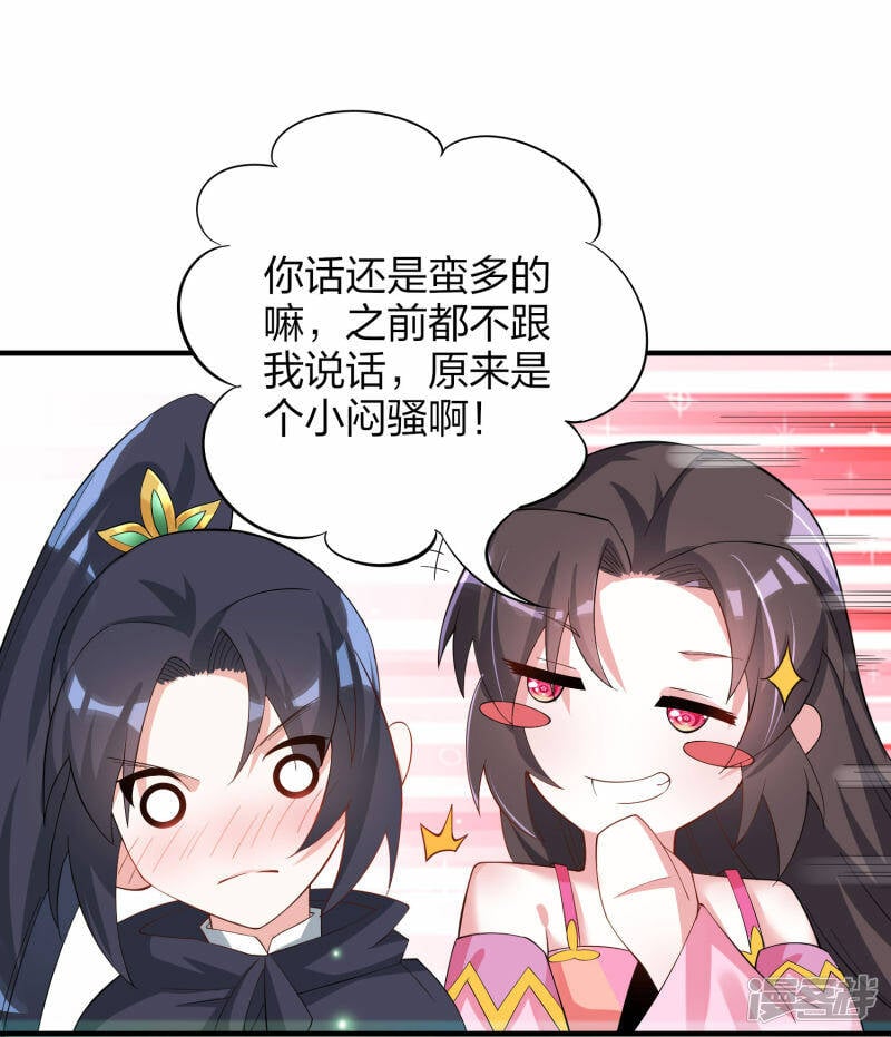 第10话 龙之息23