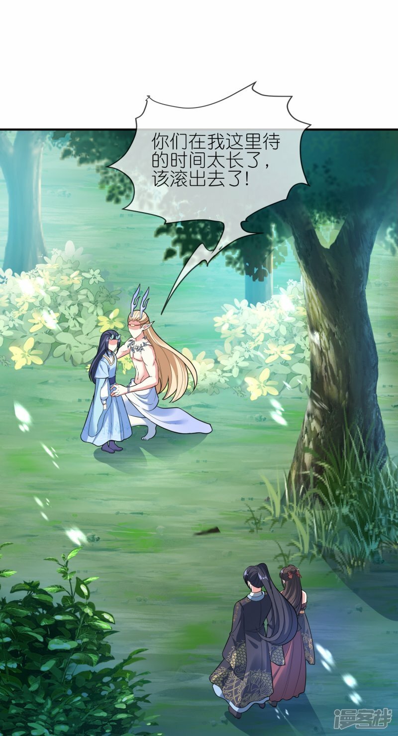 第154话 拜见新君主5