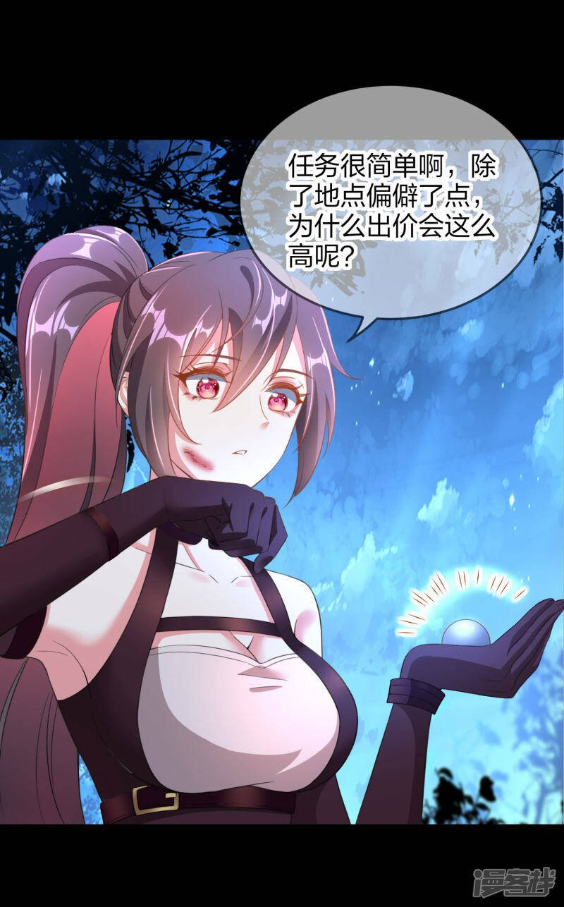 第1话 要你的命12