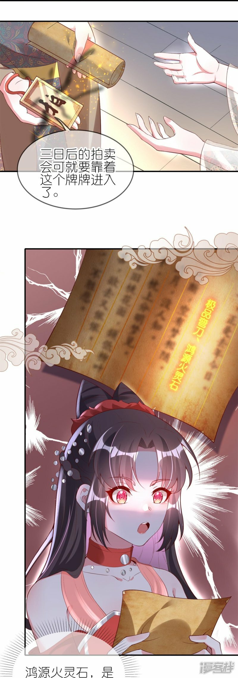 第81话 有眼无珠25