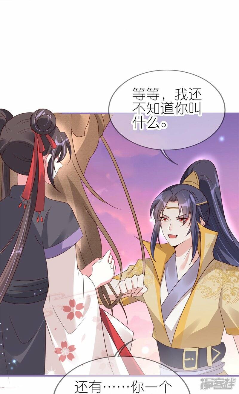 第48话 便宜的未婚夫36
