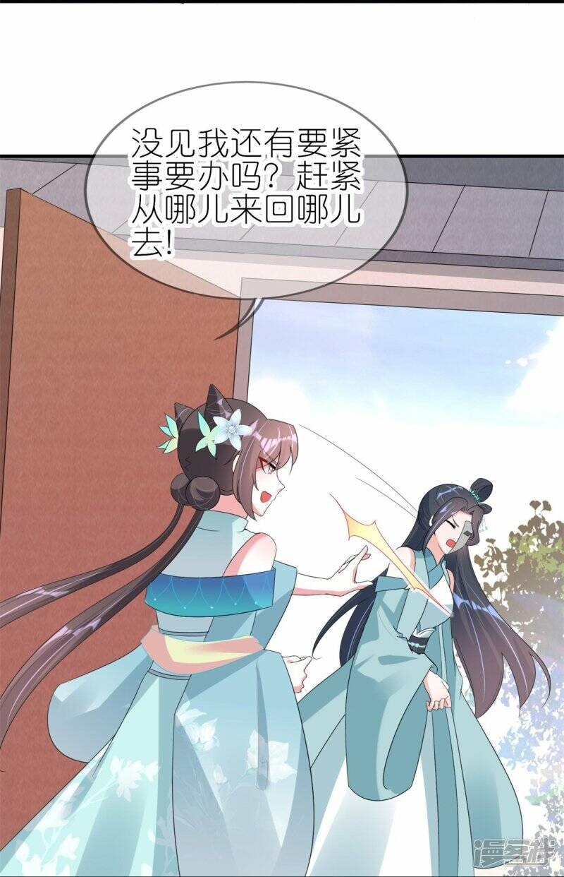 第43话 反将一军30