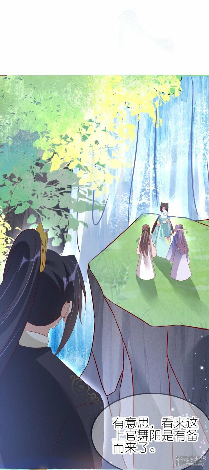 第38话 龙鳞果23