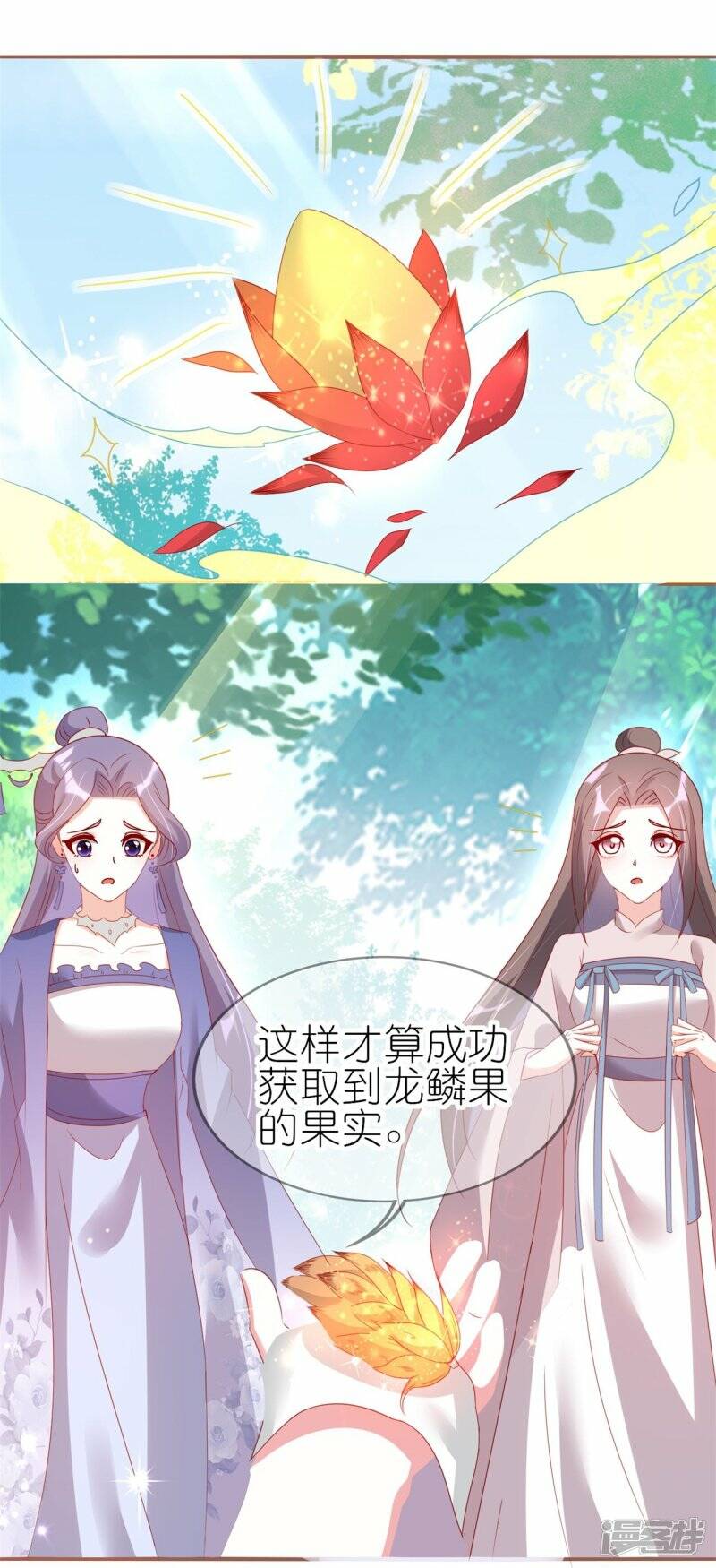 第38话 龙鳞果22