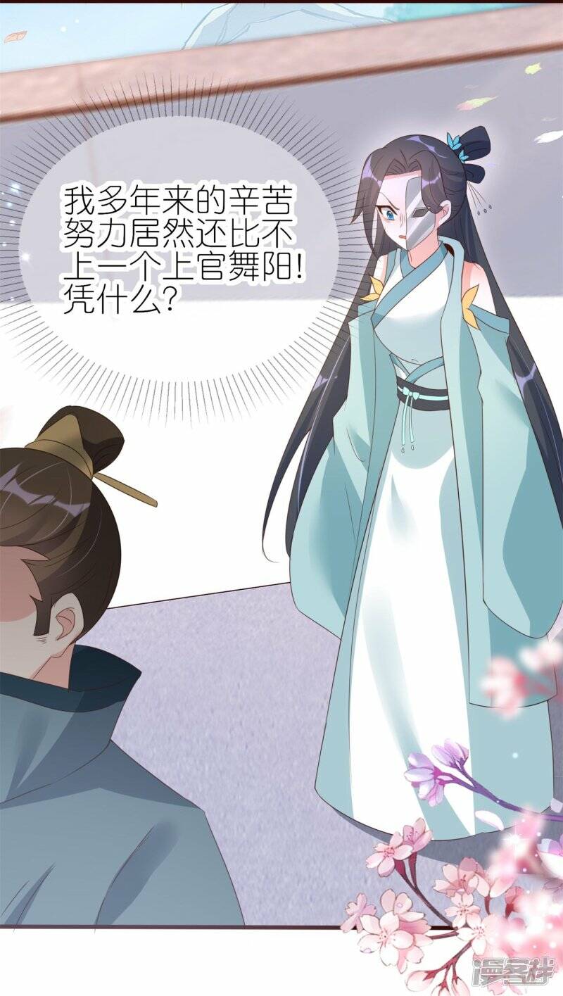 第40话 上官家大小姐25