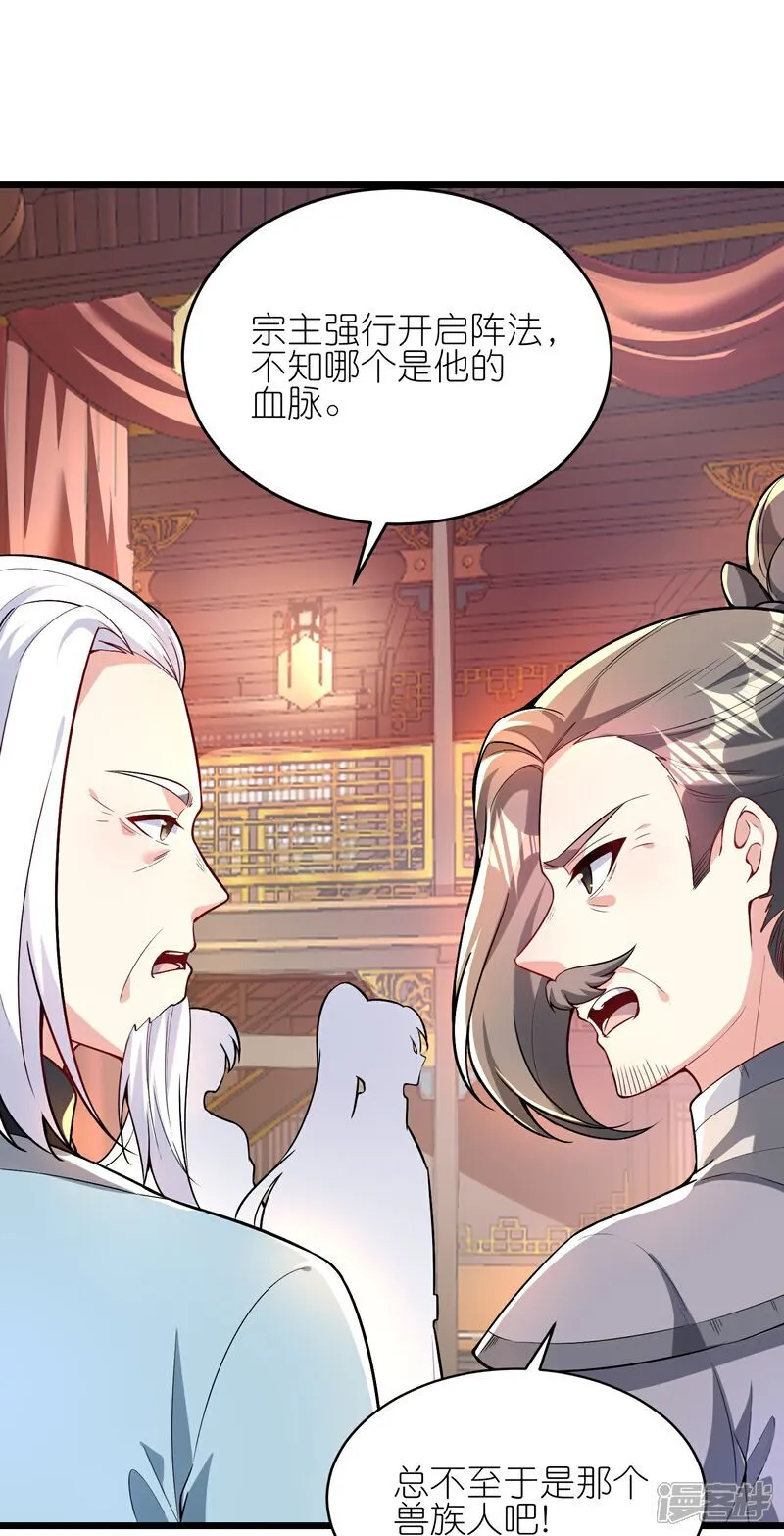 第178话 继承人14